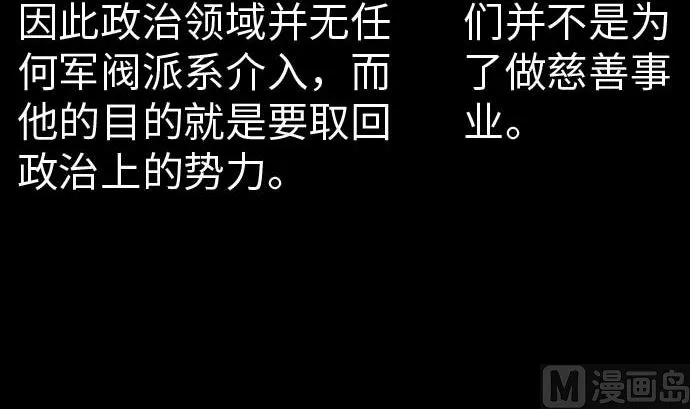 第38话 出世 第69页
