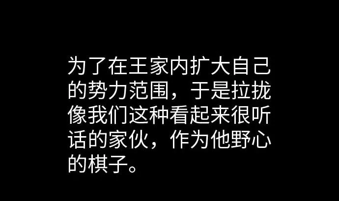 第38话 出世 第70页