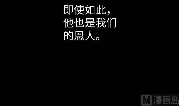 第38话 出世 第72页