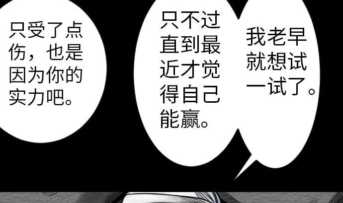 第38话 出世 第76页