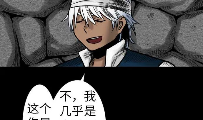 第38话 出世 第77页