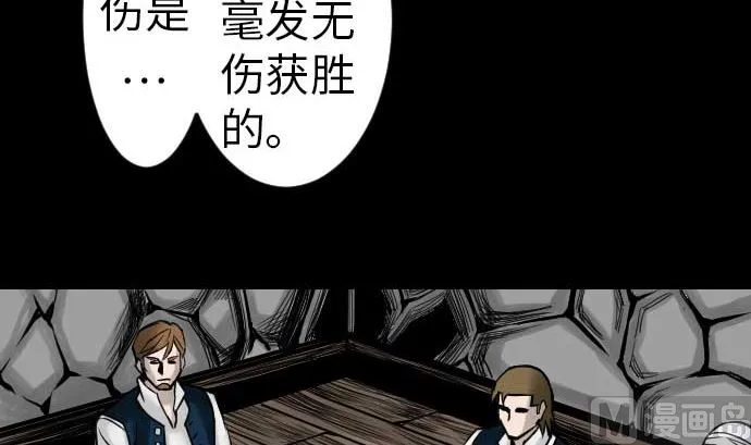 第38话 出世 第78页