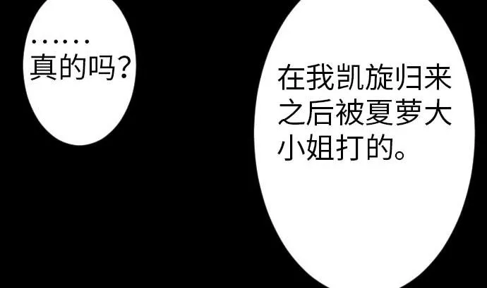 第38话 出世 第80页