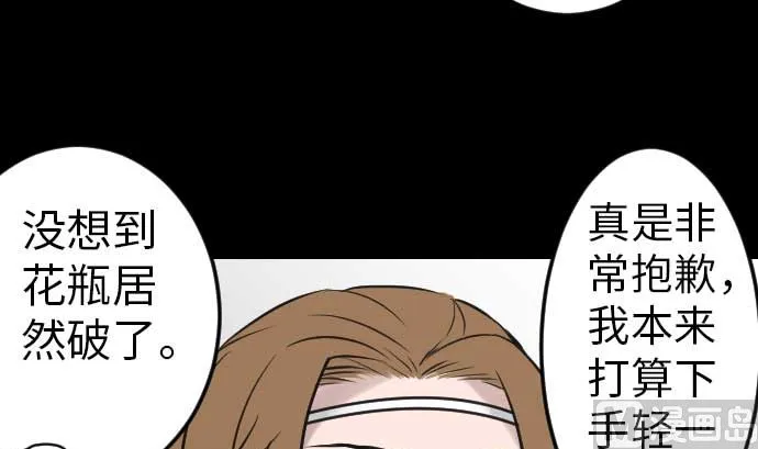 第38话 出世 第81页