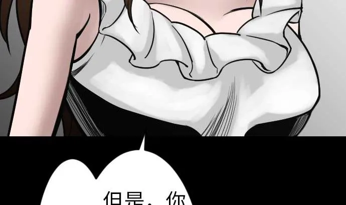 第38话 出世 第83页
