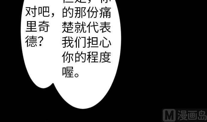 第38话 出世 第84页
