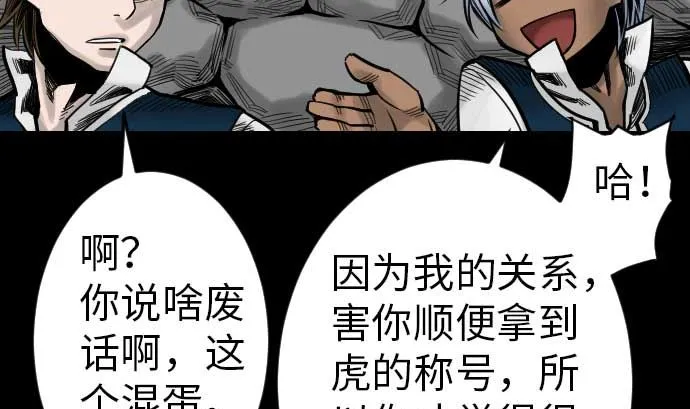 第38话 出世 第89页