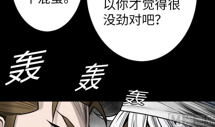 第38话 出世 第90页