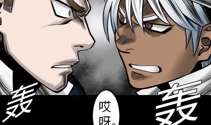 第38话 出世 第91页
