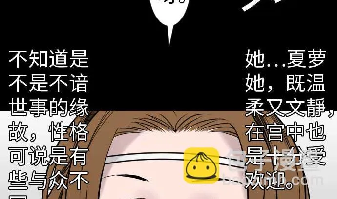 第38话 出世 第92页