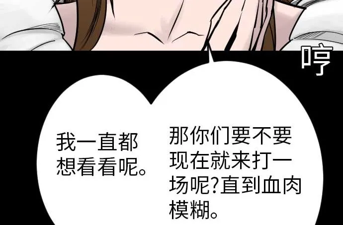 第38话 出世 第94页