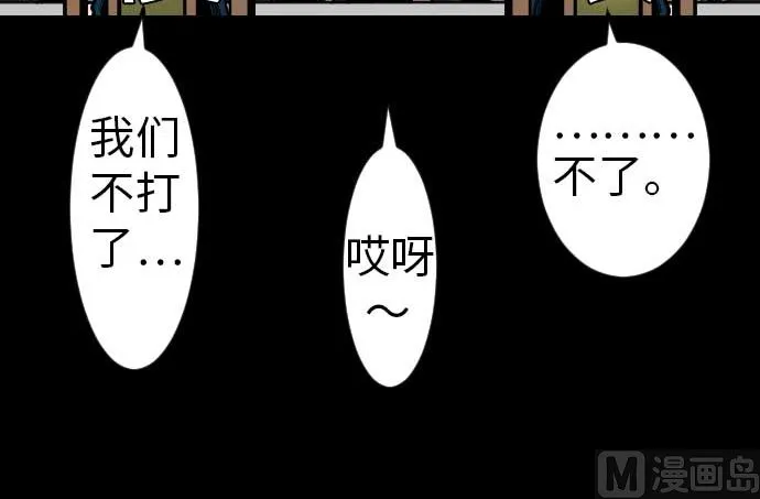 第38话 出世 第96页