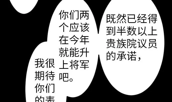 第38话 出世 第98页