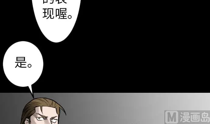 第38话 出世 第99页