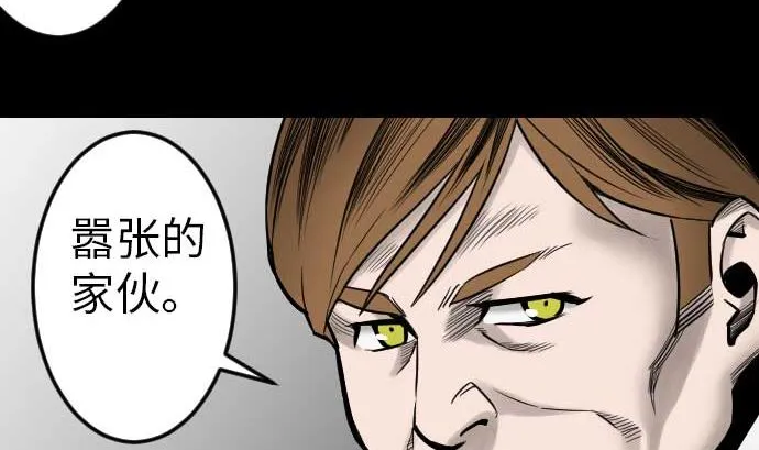 第38话 出世 第101页