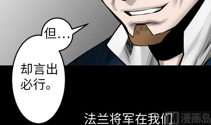 第38话 出世 第102页