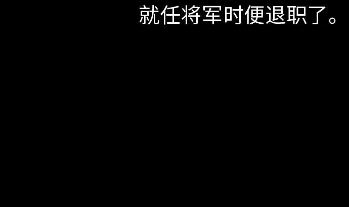 第38话 出世 第103页