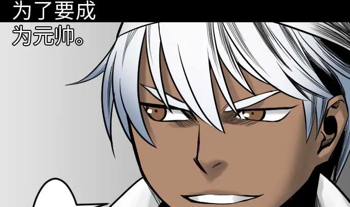第38话 出世 第104页
