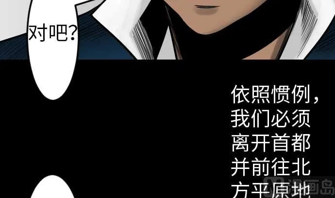 第38话 出世 第105页