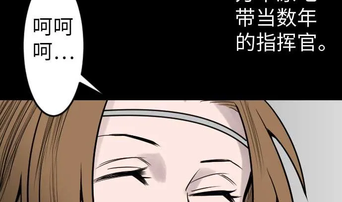 第38话 出世 第106页