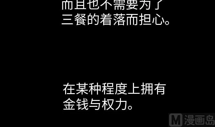 第38话 出世 第108页