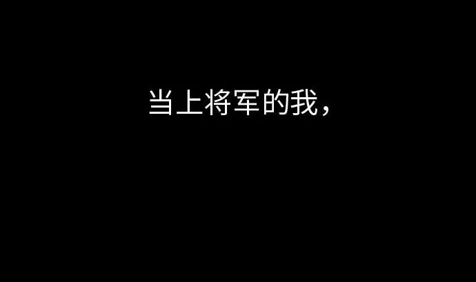 第38话 出世 第109页