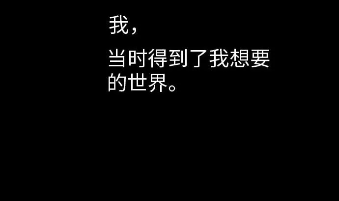 第38话 出世 第110页