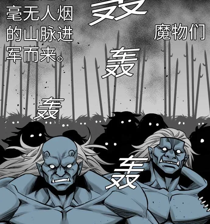 第38话 出世 第116页