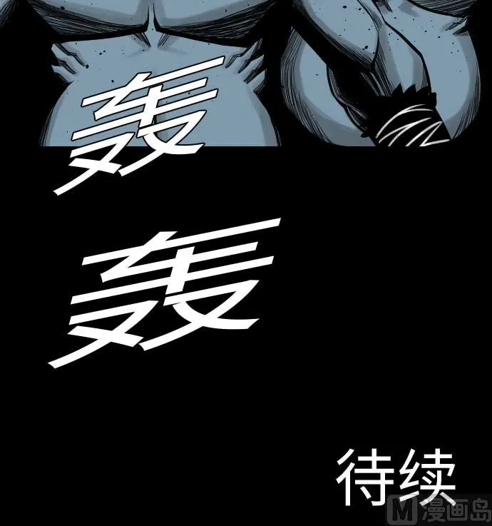 第38话 出世 第117页