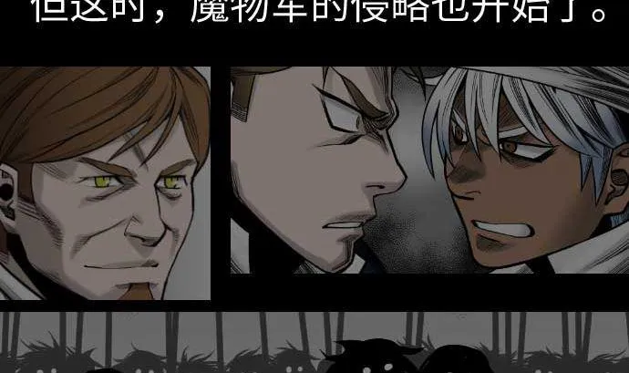 第39话 急变 第2页