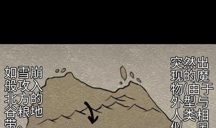 第39话 急变 第7页