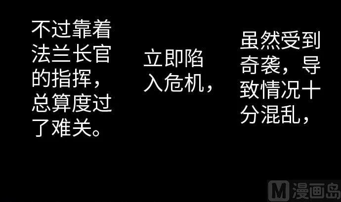 第39话 急变 第9页