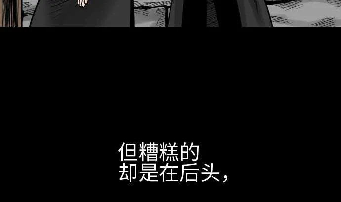 第39话 急变 第11页