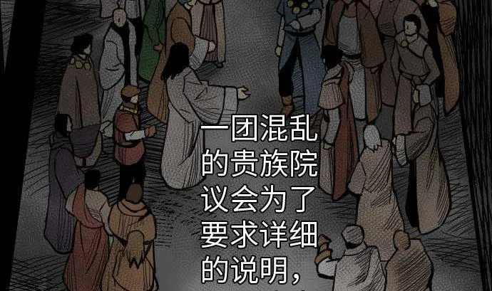 第39话 急变 第13页