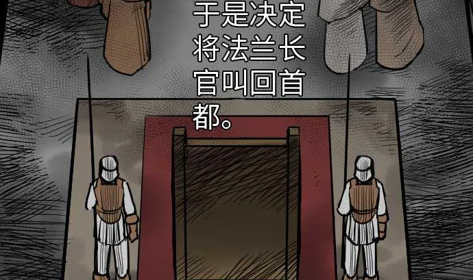 第39话 急变 第14页