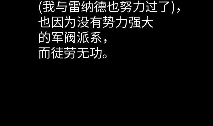 第39话 急变 第17页