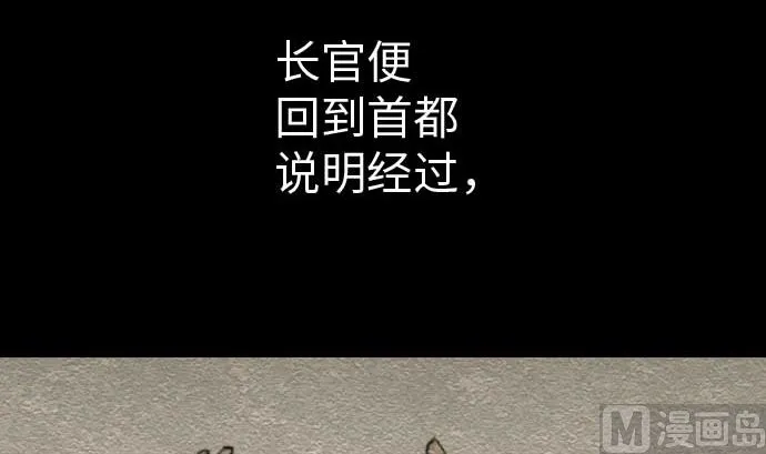 第39话 急变 第21页