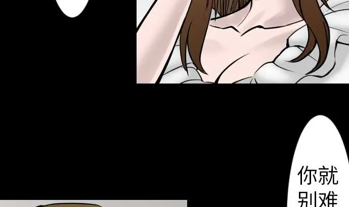 第39话 急变 第28页