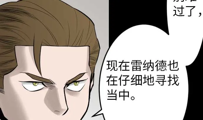 第39话 急变 第29页