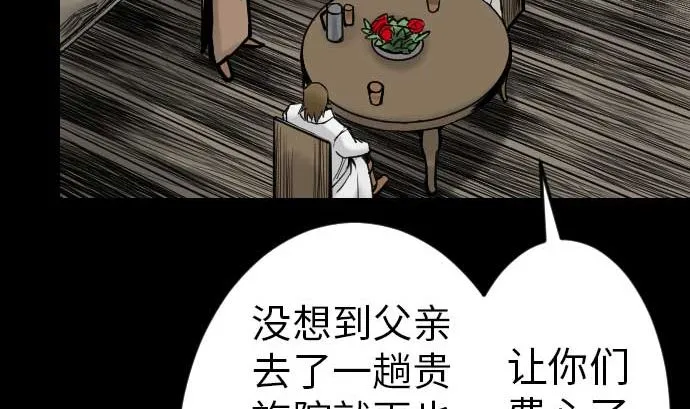 第39话 急变 第31页
