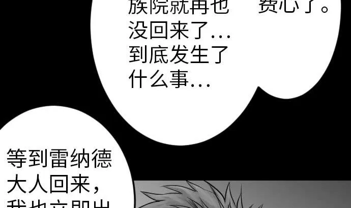 第39话 急变 第32页