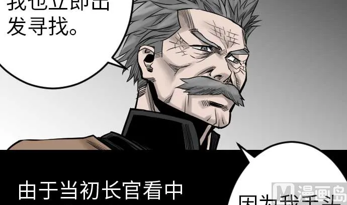 第39话 急变 第33页