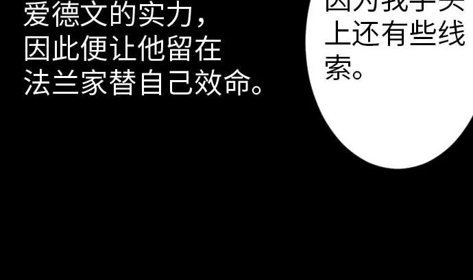 第39话 急变 第34页