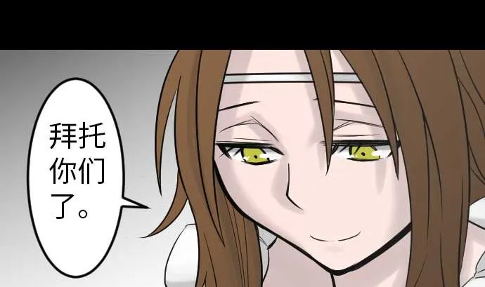 第39话 急变 第35页