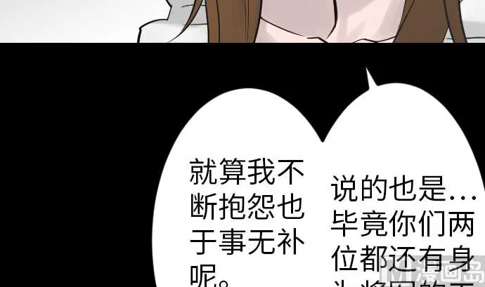 第39话 急变 第36页