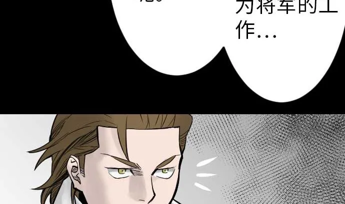 第39话 急变 第37页