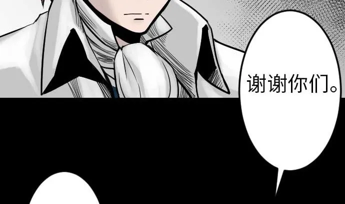 第39话 急变 第38页