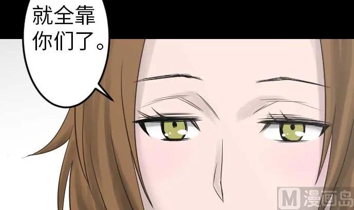 第39话 急变 第39页