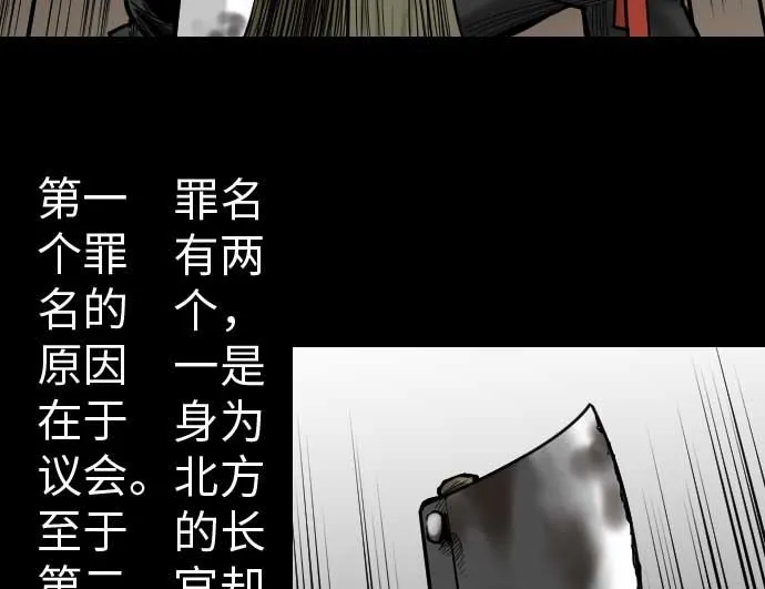 第39话 急变 第47页