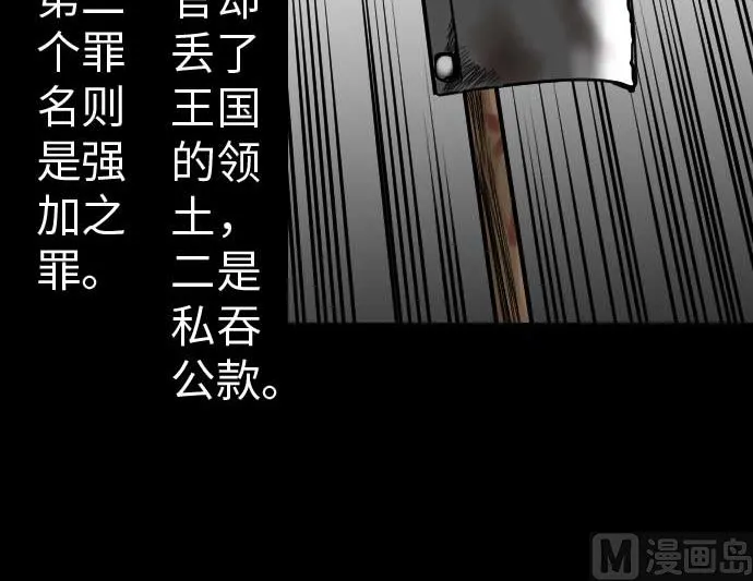 第39话 急变 第48页